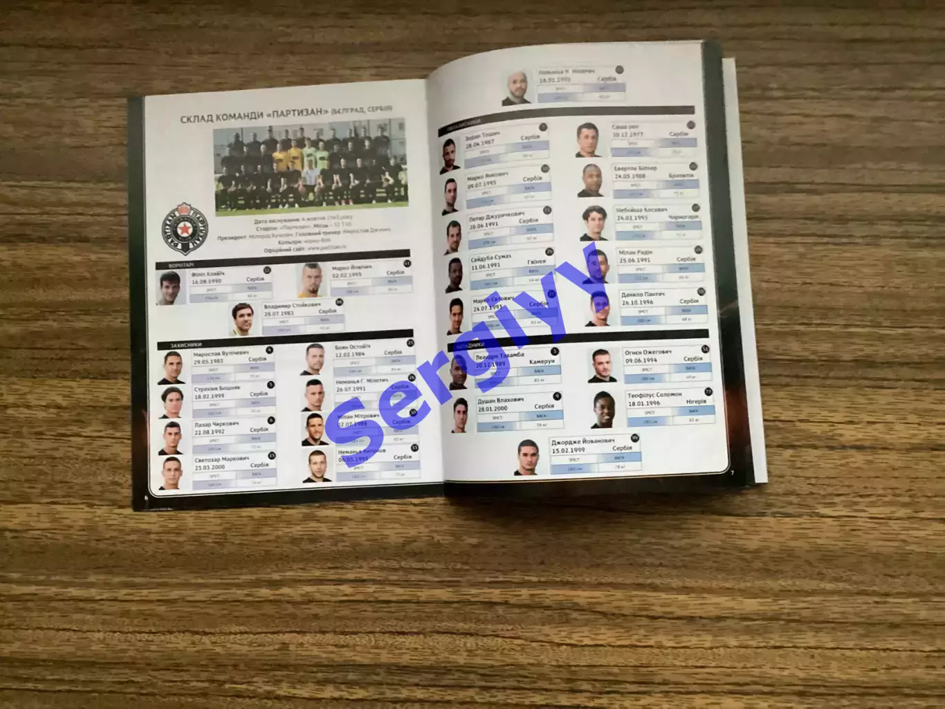 Динамо Київ - Патизан Белград Сербія 2017 1