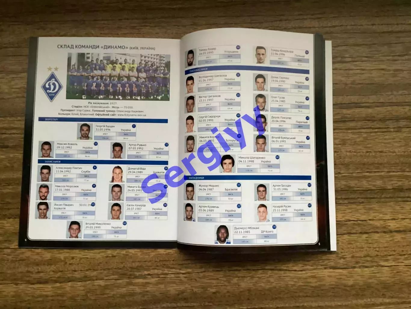 Динамо Київ - Патизан Белград Сербія 2017 2