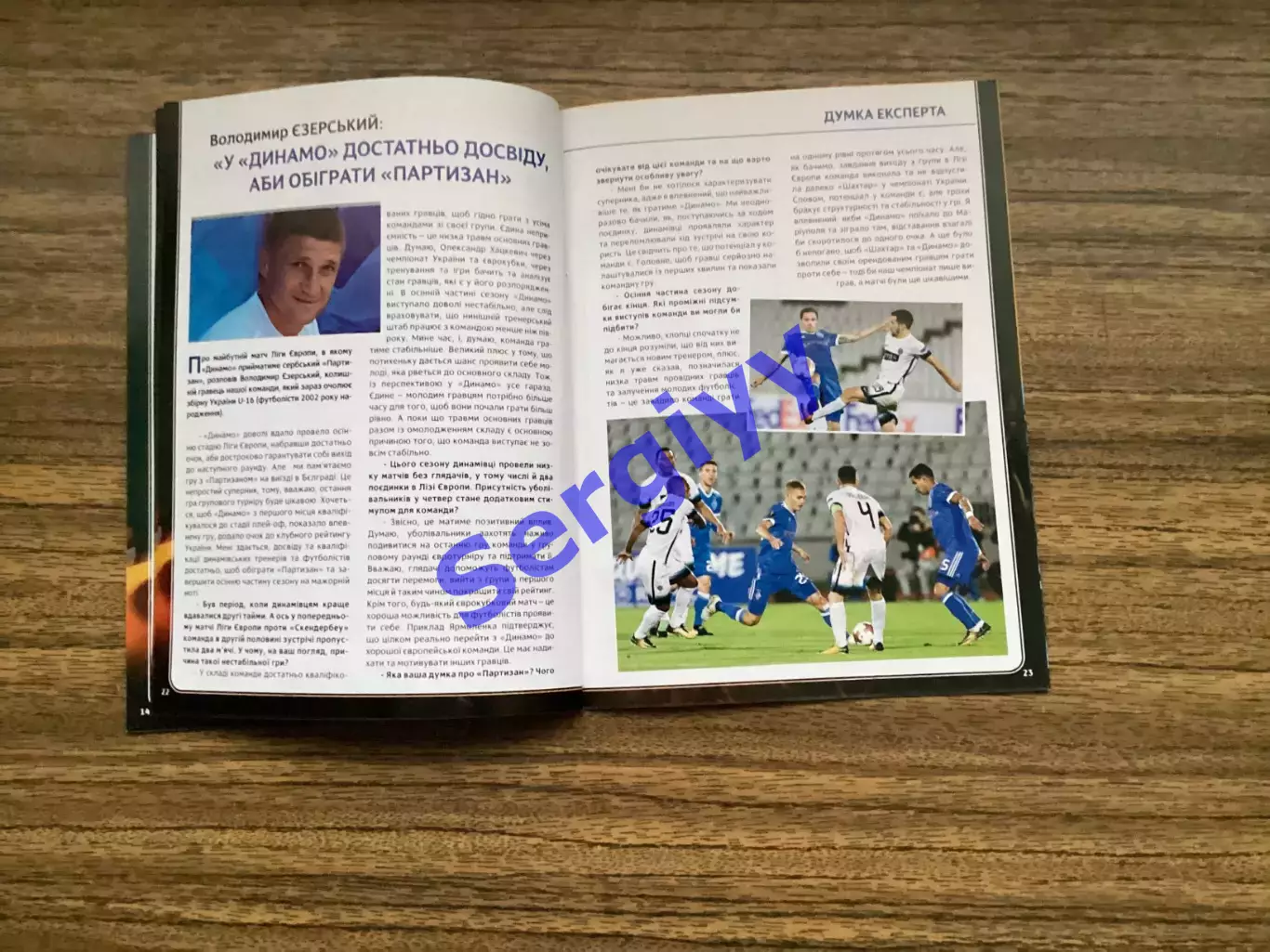 Динамо Київ - Патизан Белград Сербія 2017 3