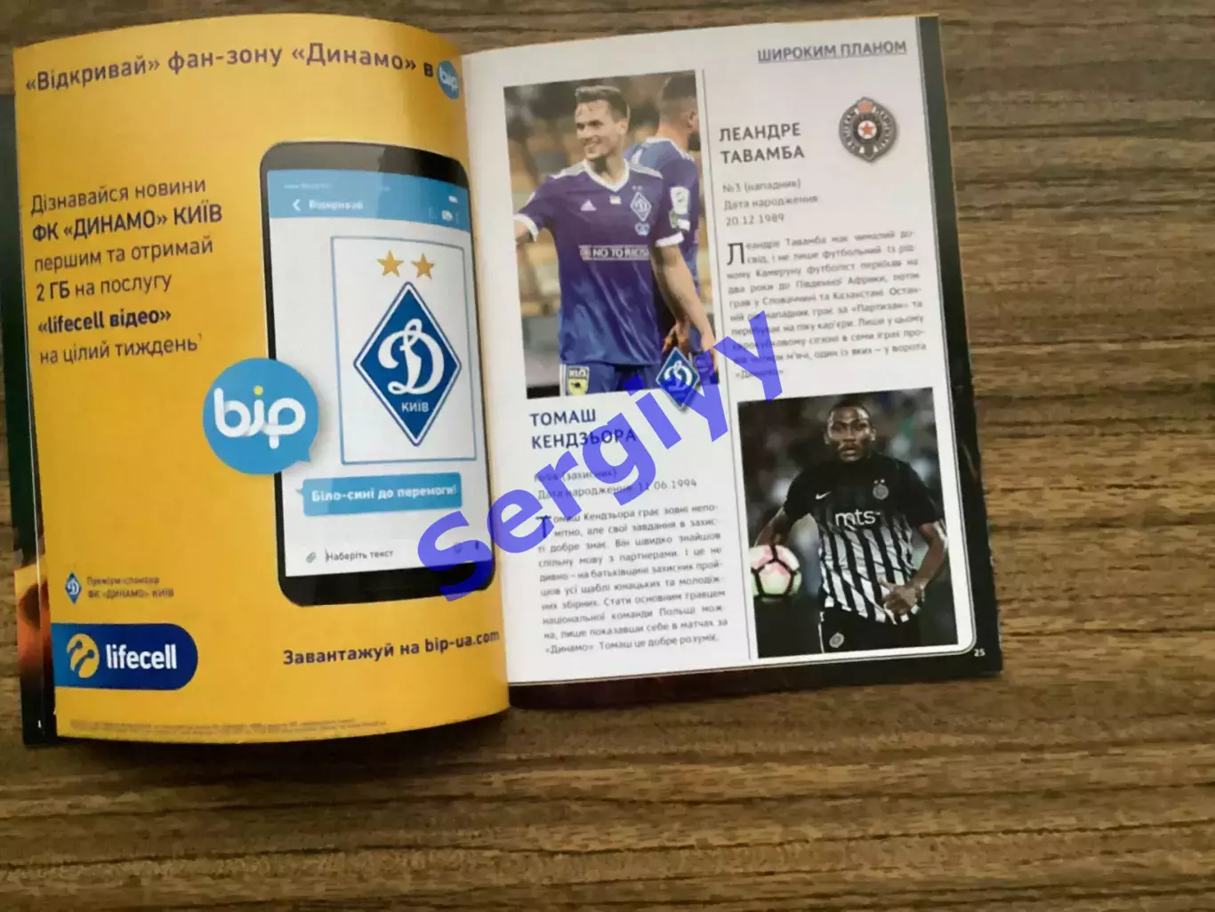 Динамо Київ - Патизан Белград Сербія 2017 4