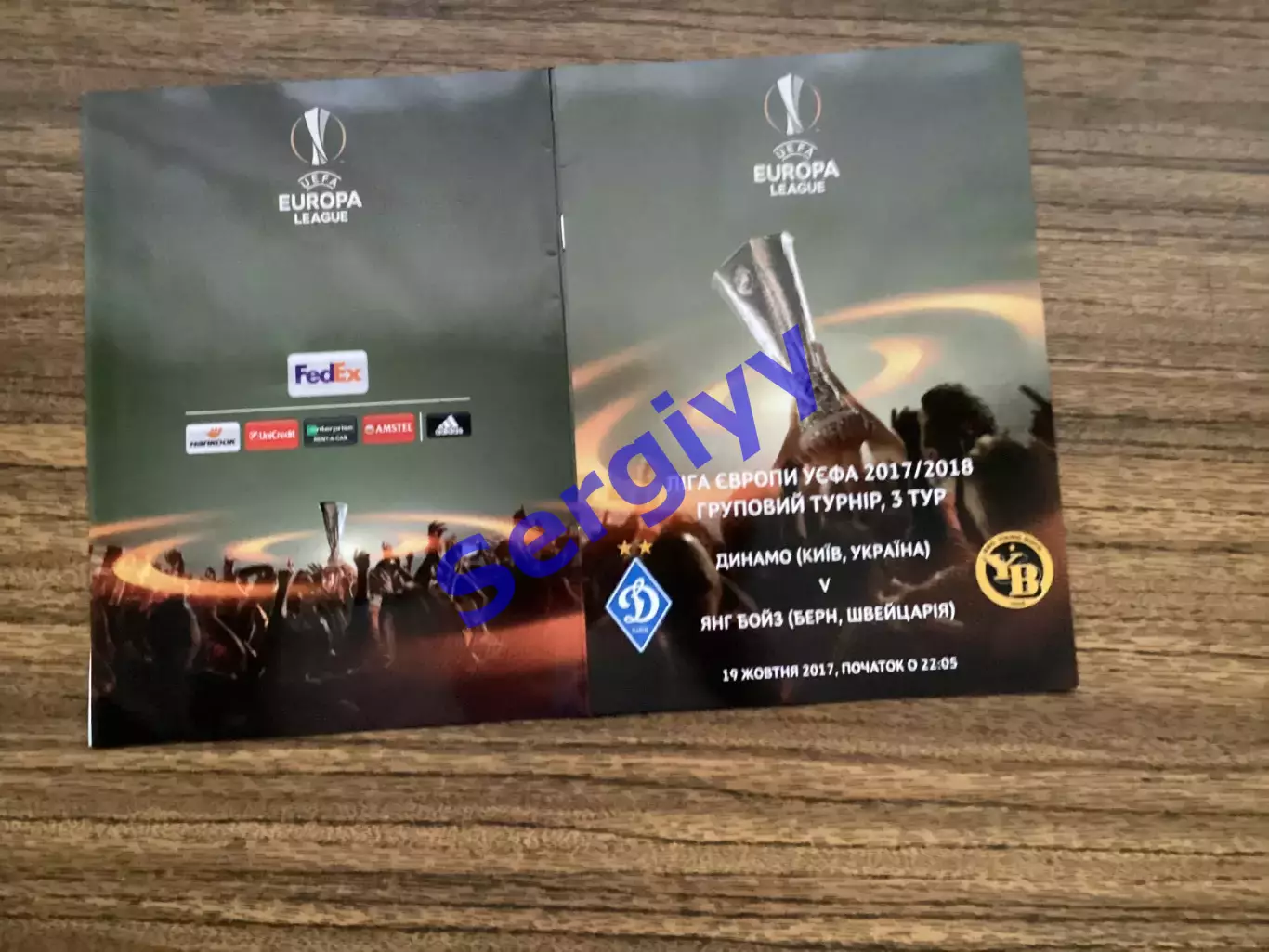 Динамо Київ - Янг Бойз Берн Швейцарія 19.10.2017 ЛЕ