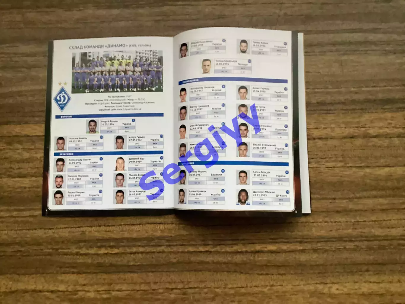 Динамо Київ - Янг Бойз Берн Швейцарія 19.10.2017 ЛЕ 1