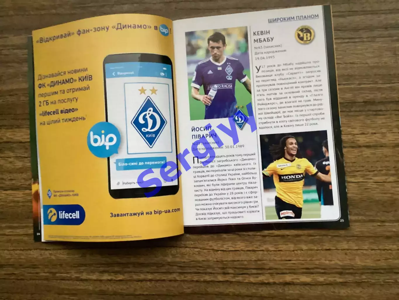 Динамо Київ - Янг Бойз Берн Швейцарія 19.10.2017 ЛЕ 4