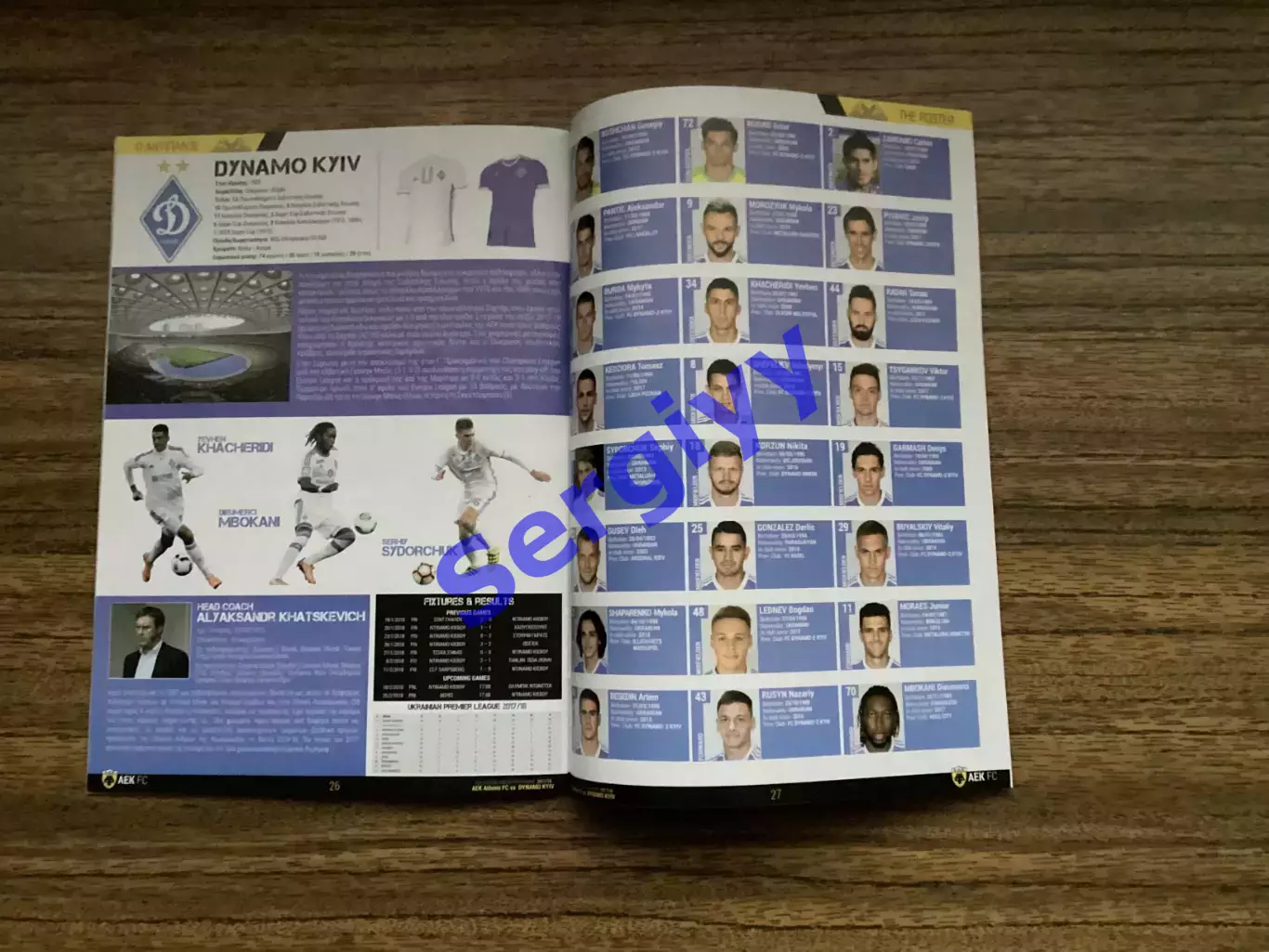 АЕК Афіни Греція - Динамо Київ 2018 2