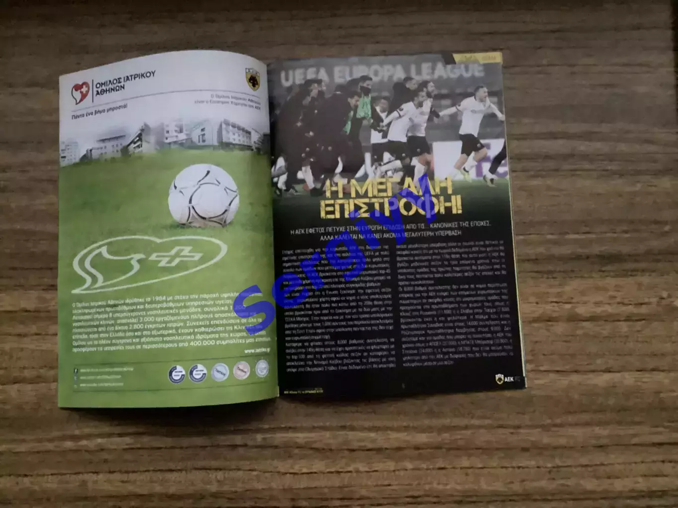 АЕК Афіни Греція - Динамо Київ 2018 3