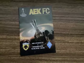 АЕК Афіни Греція - Динамо Київ 2018