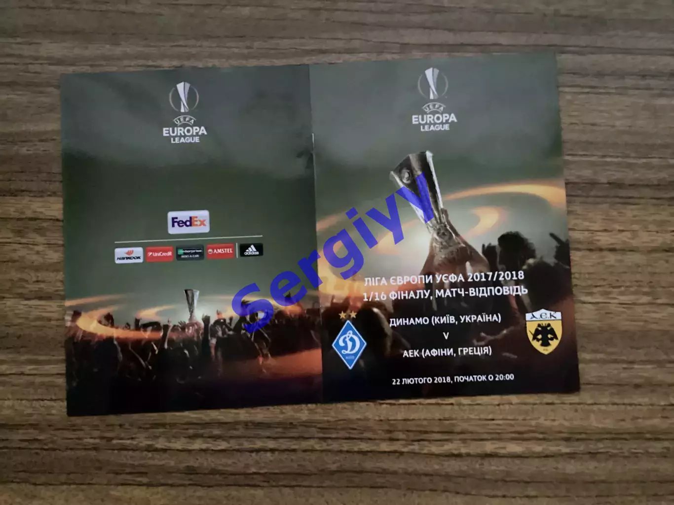 Динамо Київ - АЕК Афіни Греція 2018