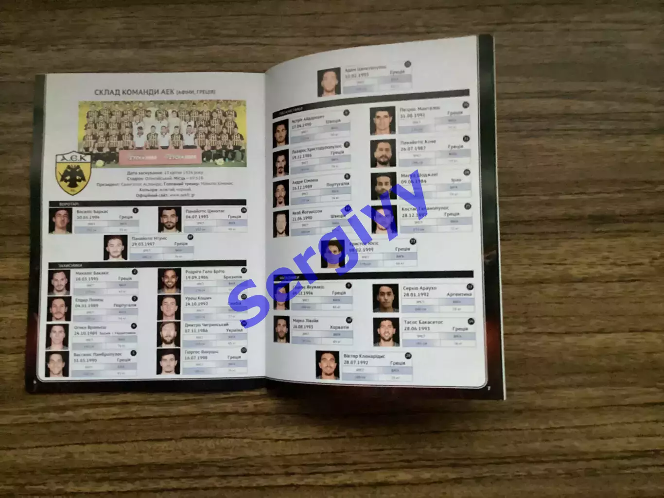 Динамо Київ - АЕК Афіни Греція 2018 2