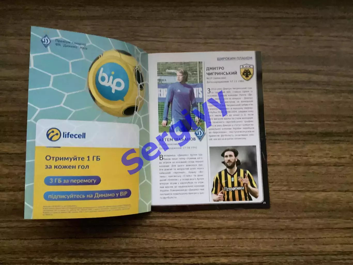 Динамо Київ - АЕК Афіни Греція 2018 4