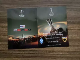 Динамо Київ - АЕК Афіни Греція 2018