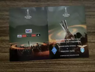 Динамо Київ - Лаціо Рим Італія 2018