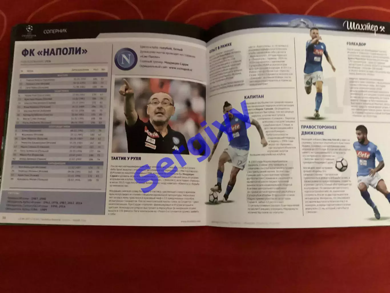 Шахтар Донецьк - Наполі Італія 2017 4