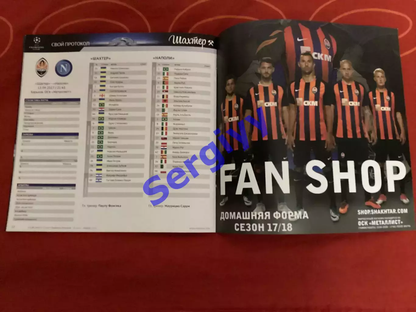 Шахтар Донецьк - Наполі Італія 2017 5