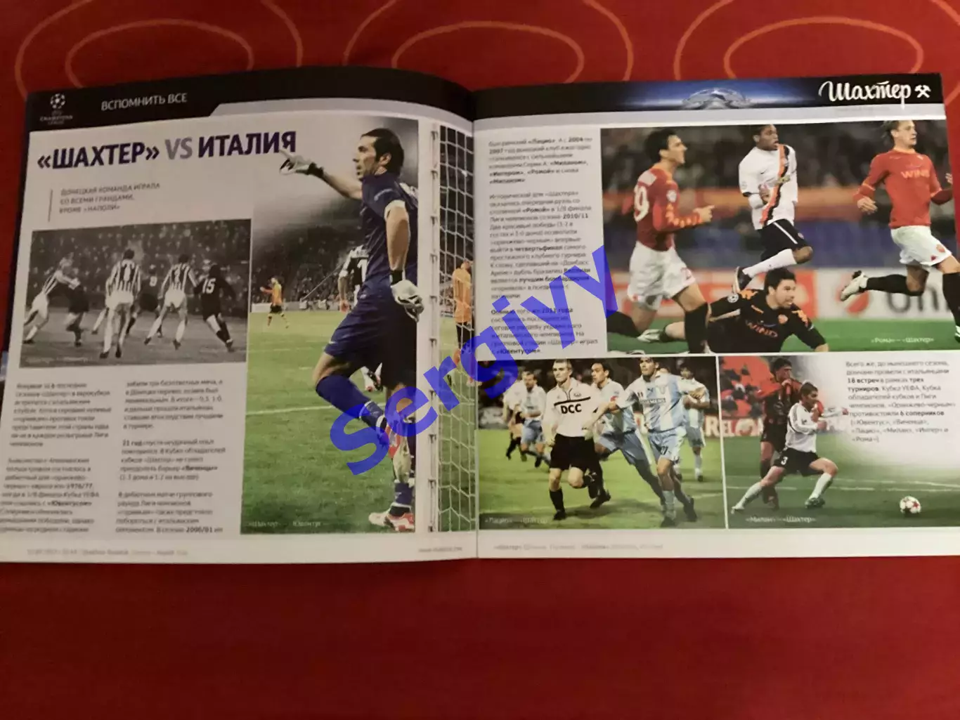 Шахтар Донецьк - Наполі Італія 2017 1