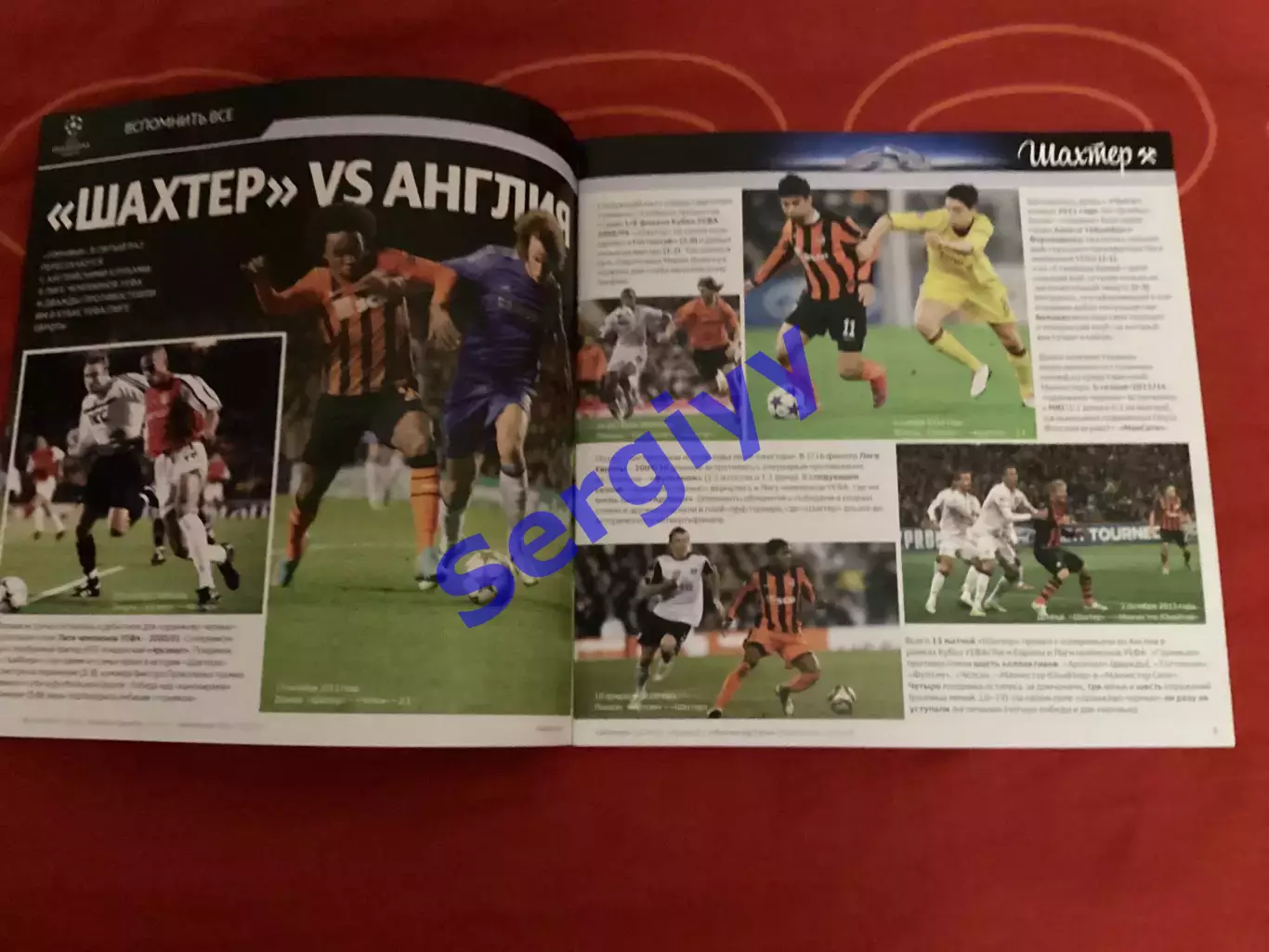 Шахтар Донецьк - Манчестер Сіті Англія 2017 2