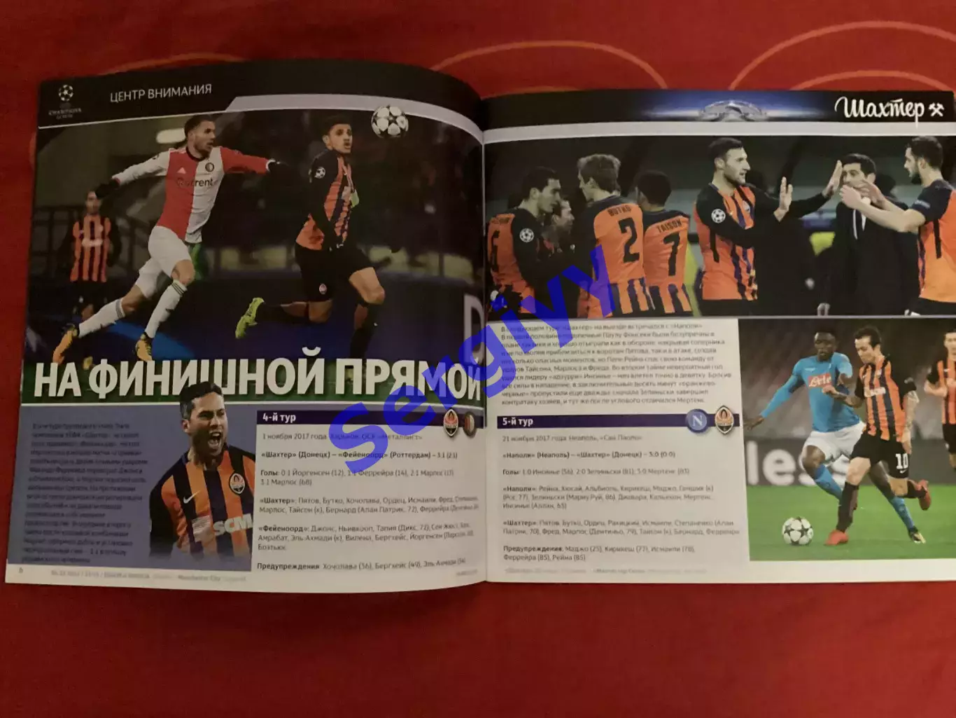 Шахтар Донецьк - Манчестер Сіті Англія 2017 3