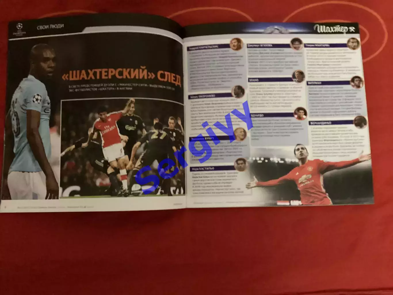 Шахтар Донецьк - Манчестер Сіті Англія 2017 4