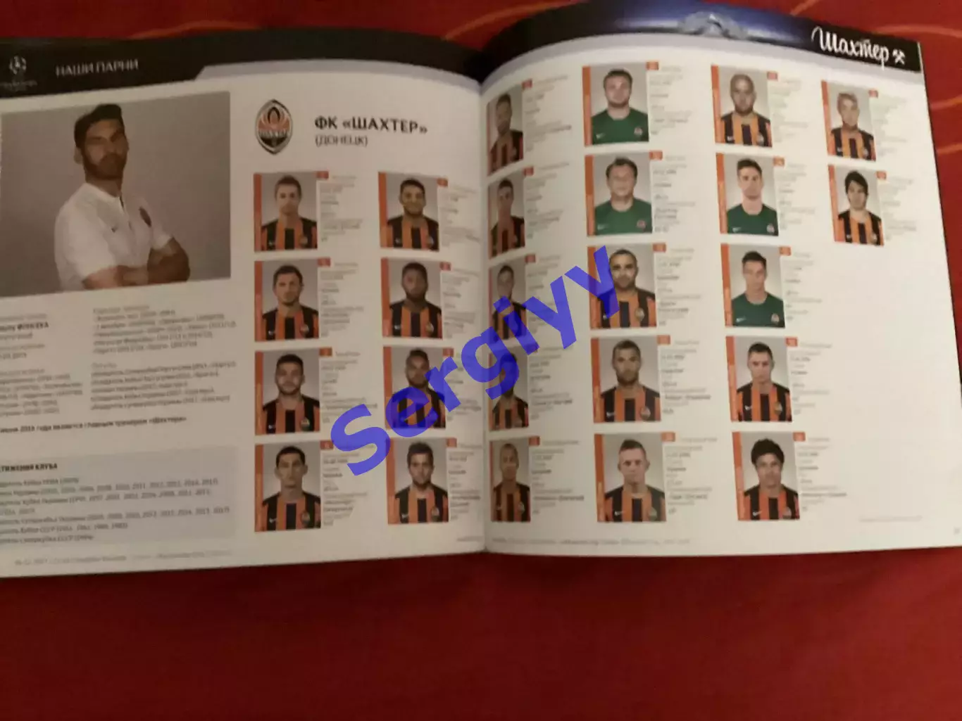 Шахтар Донецьк - Манчестер Сіті Англія 2017 5