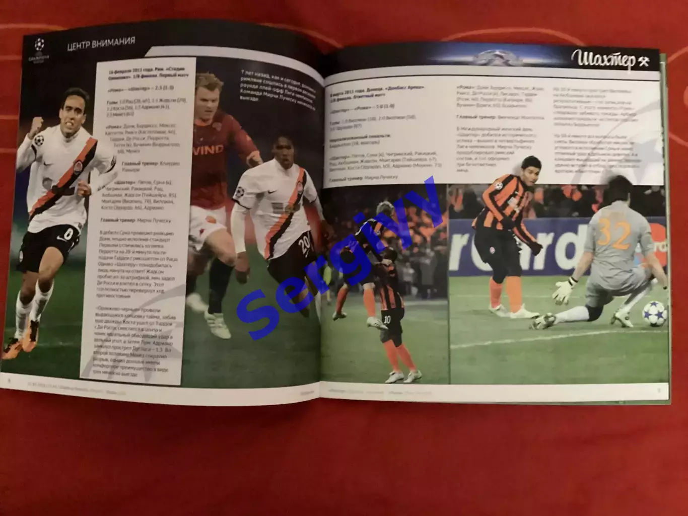 Шахтар Донецьк - Рома Італія 2018 2