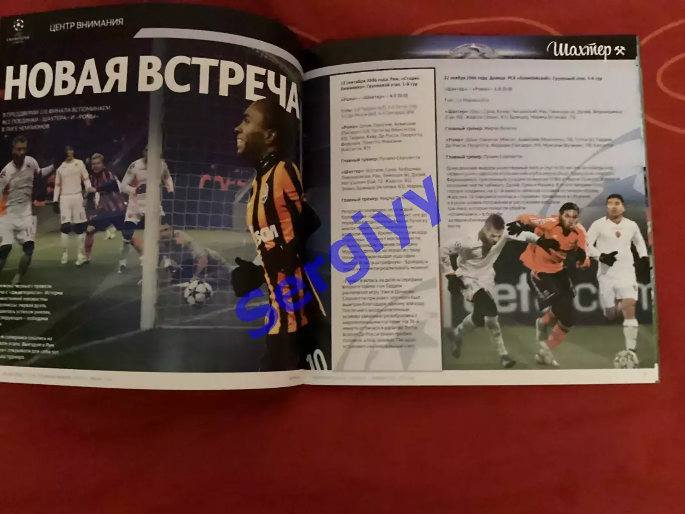 Шахтар Донецьк - Рома Італія 2018 3