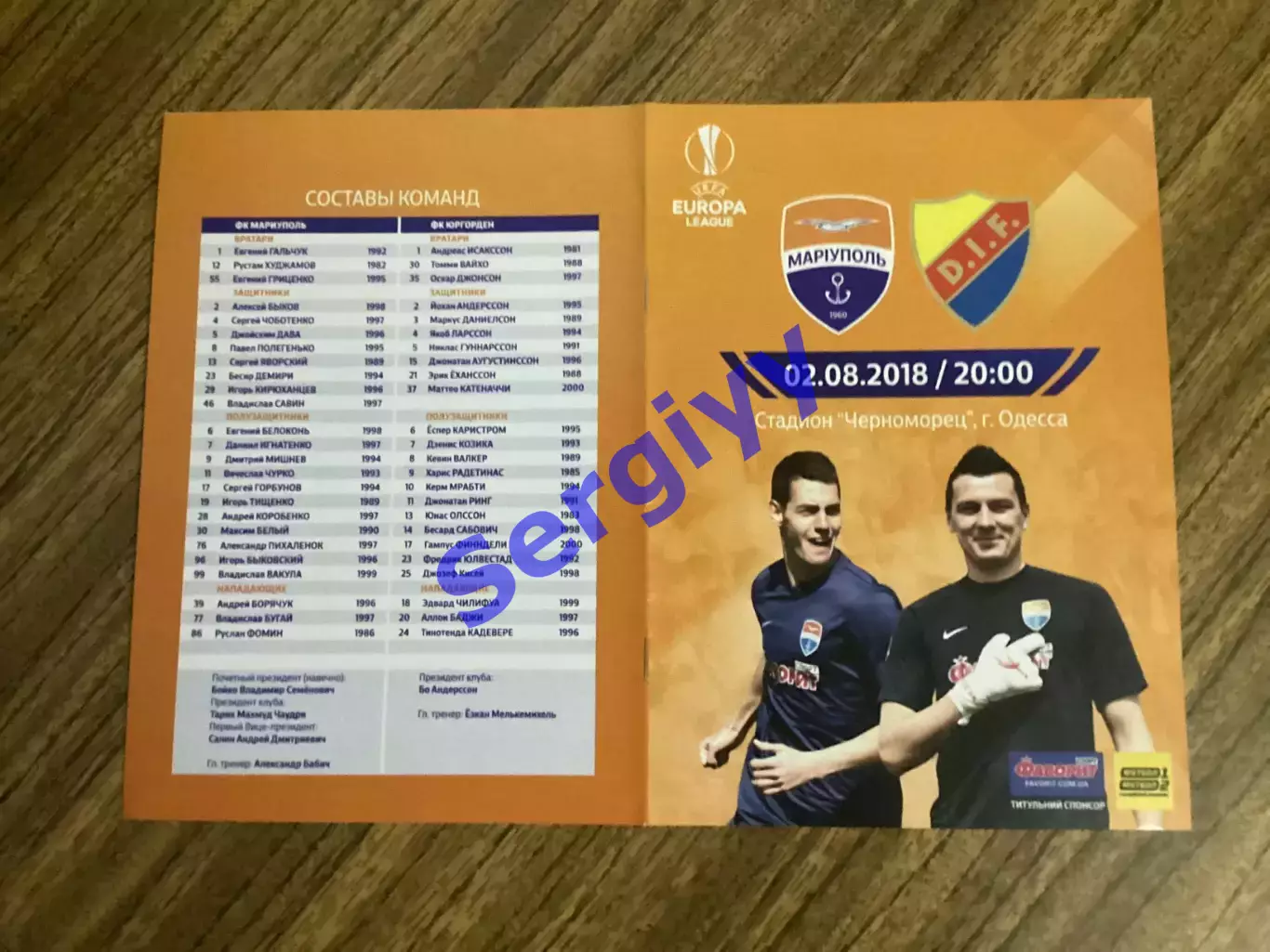 ФК Маріуполь- Юргорден Швеція 2018