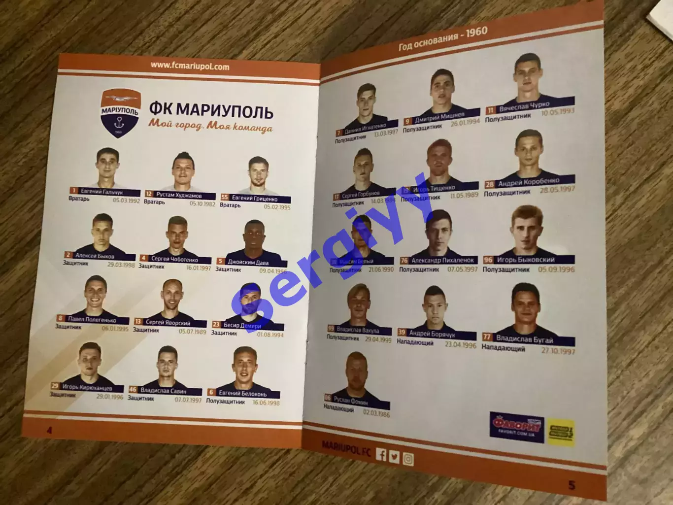 ФК Маріуполь - Бордо Франція 2018 3