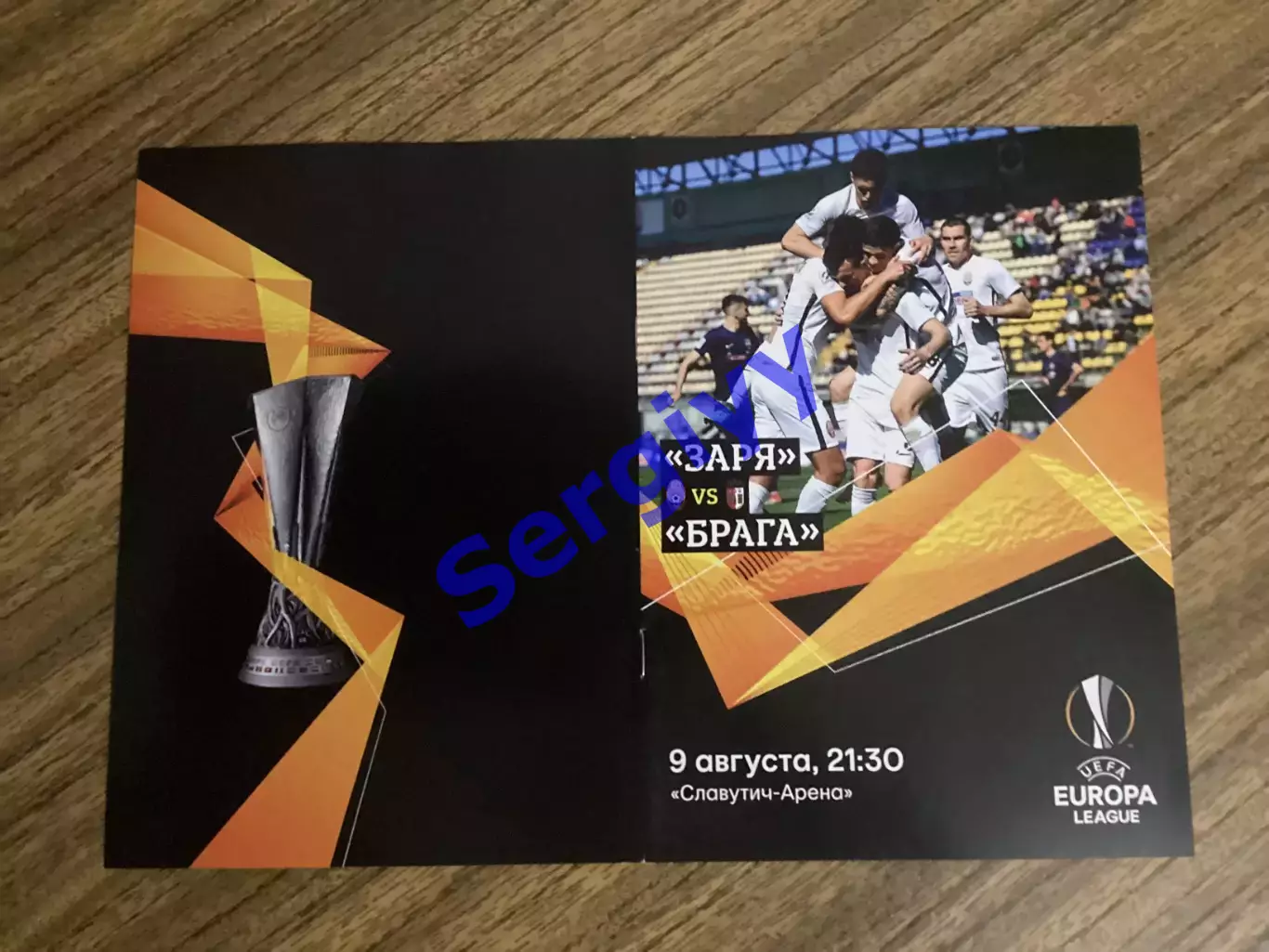 Зоря Луганськ - Брага Португалія 2018