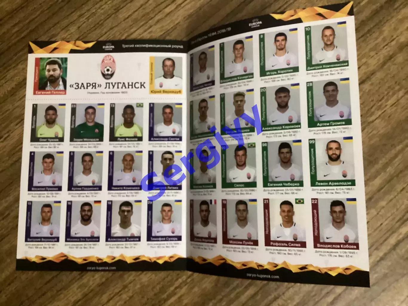 Зоря Луганськ - Брага Португалія 2018 3