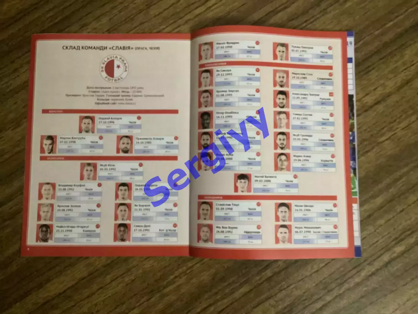 Динамо Київ - Славія Чехія 2018 2