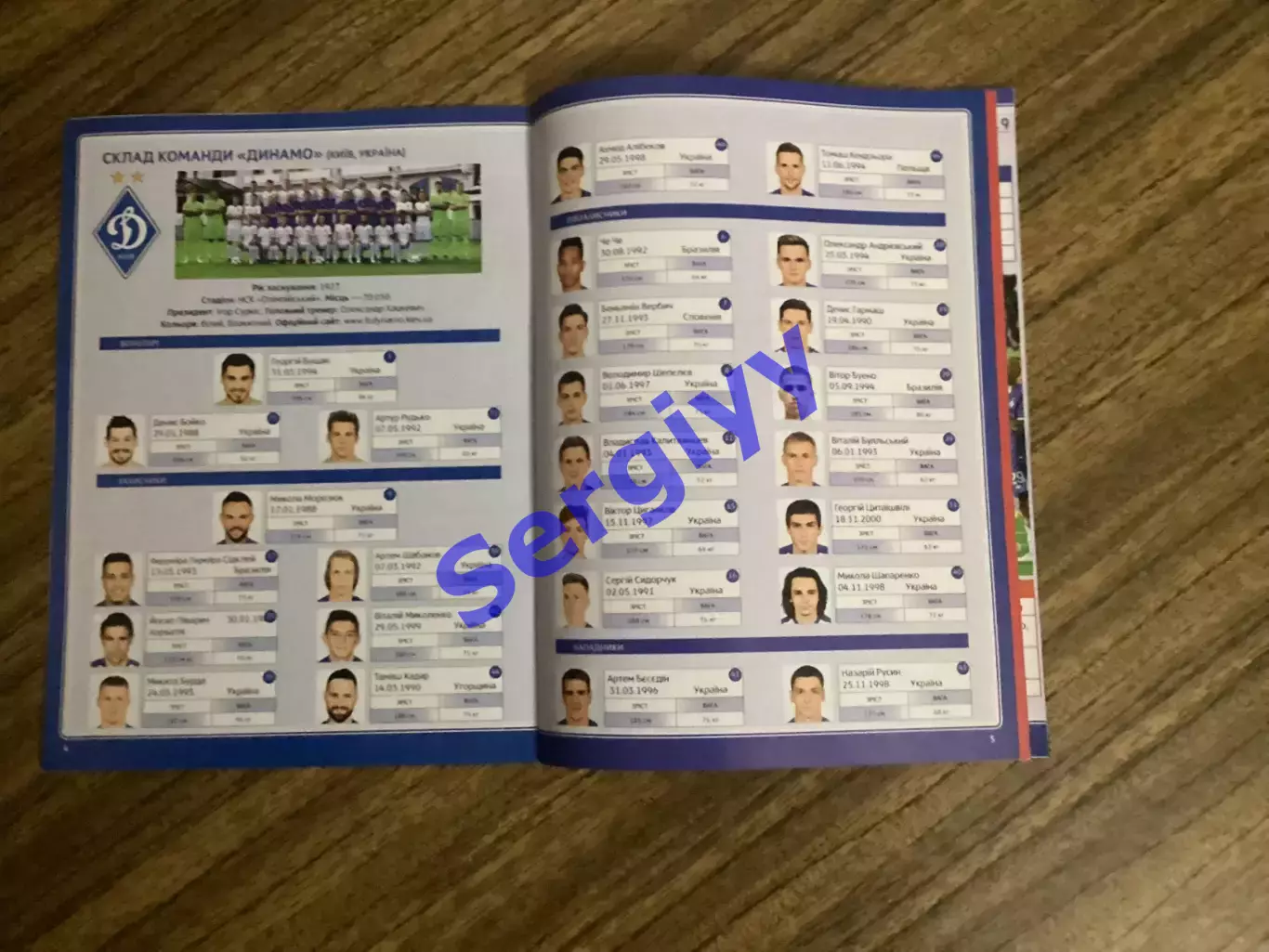 Динамо Київ - Славія Чехія 2018 3