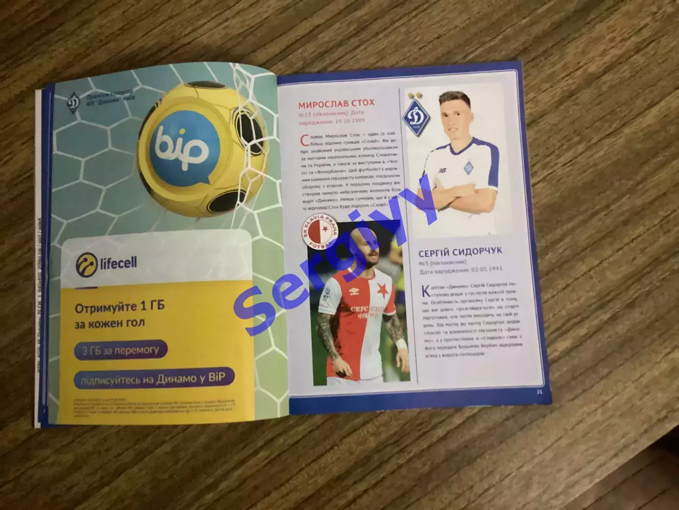 Динамо Київ - Славія Чехія 2018 6