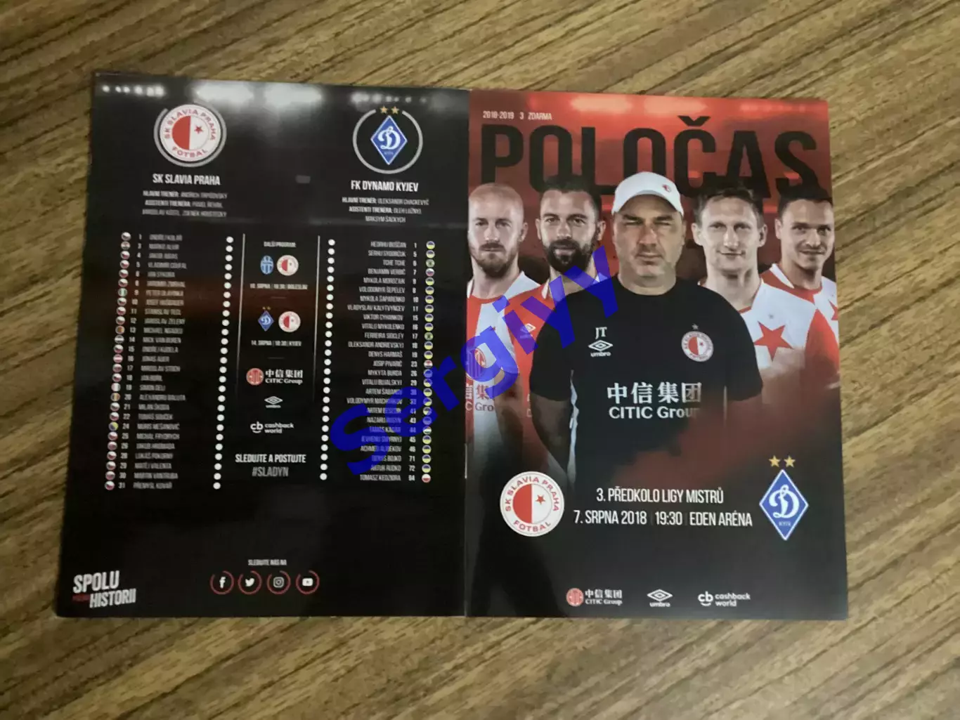 Славія Чехія - Динамо Київ 2018