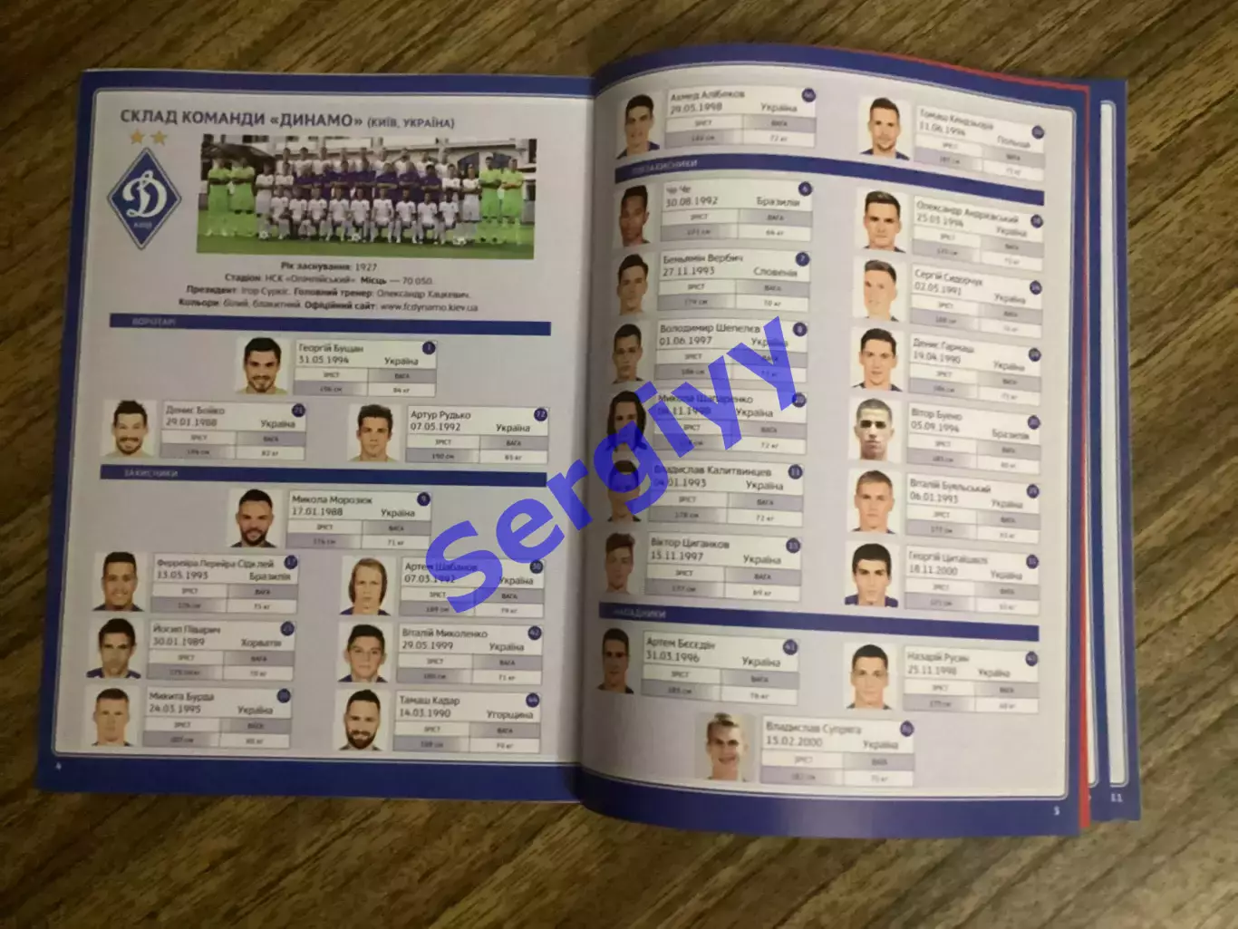 Динамо Київ - Аякс Амстердам Нідерланди 2018 3