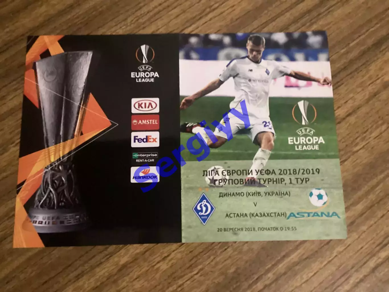 Динамо Київ - Астана Казахстан 2018