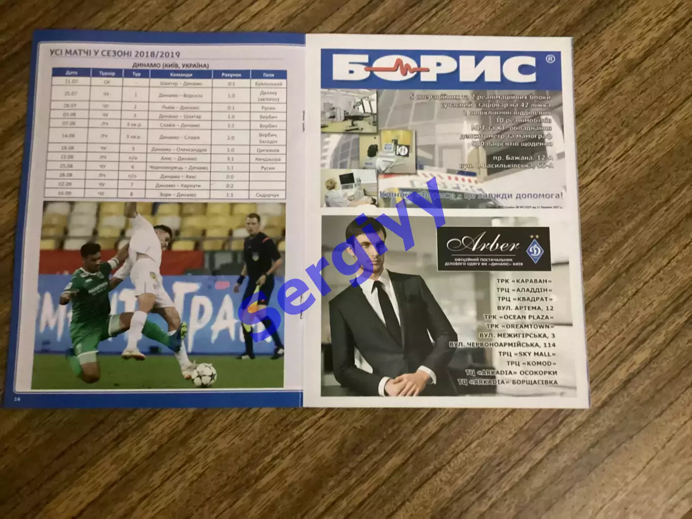 Динамо Київ - Астана Казахстан 2018 1