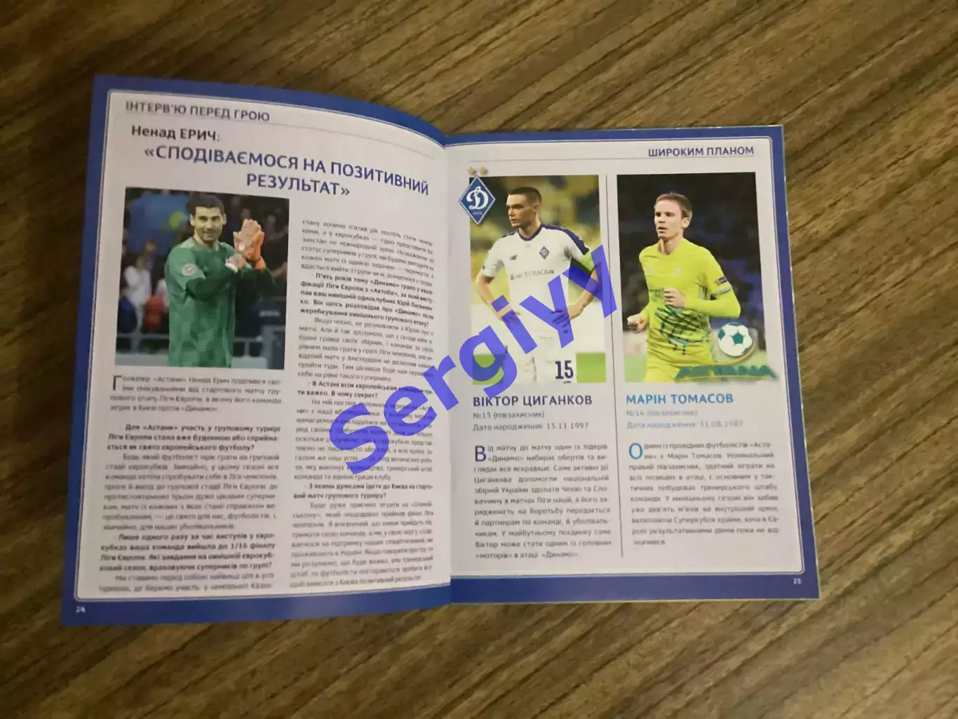 Динамо Київ - Астана Казахстан 2018 4