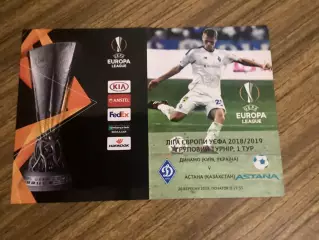 Динамо Київ - Астана Казахстан 2018