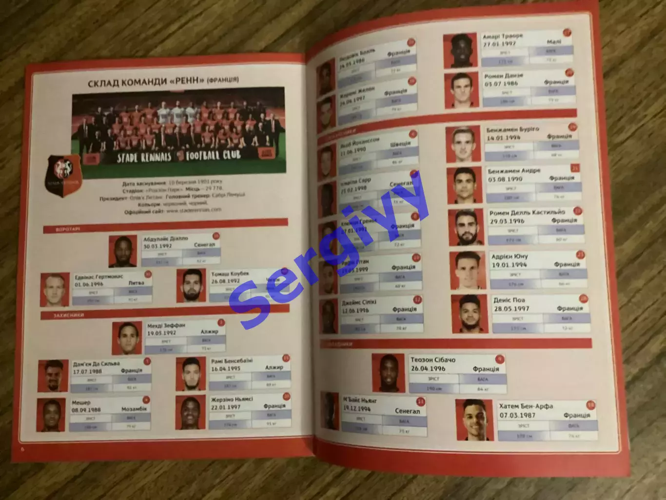 Динамо Київ - Ренн Франція 2018 1