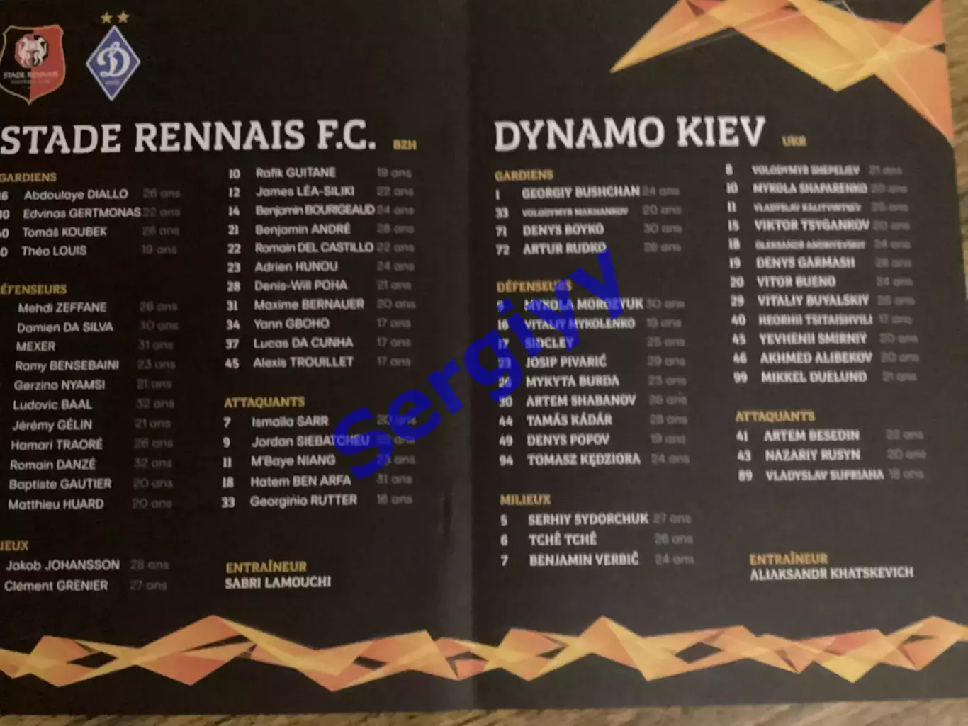 Ренн Франція - Динамо Київ 2018 1