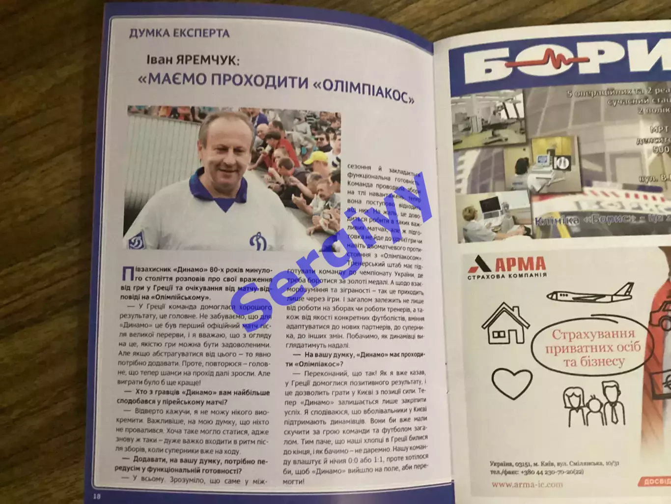 Динамо Київ - Олімпіакос Греція 2019 3