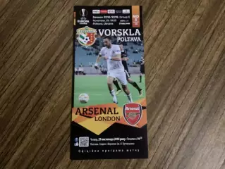 Ворскла Полтава - Арсенал Лондон Англія 2018
