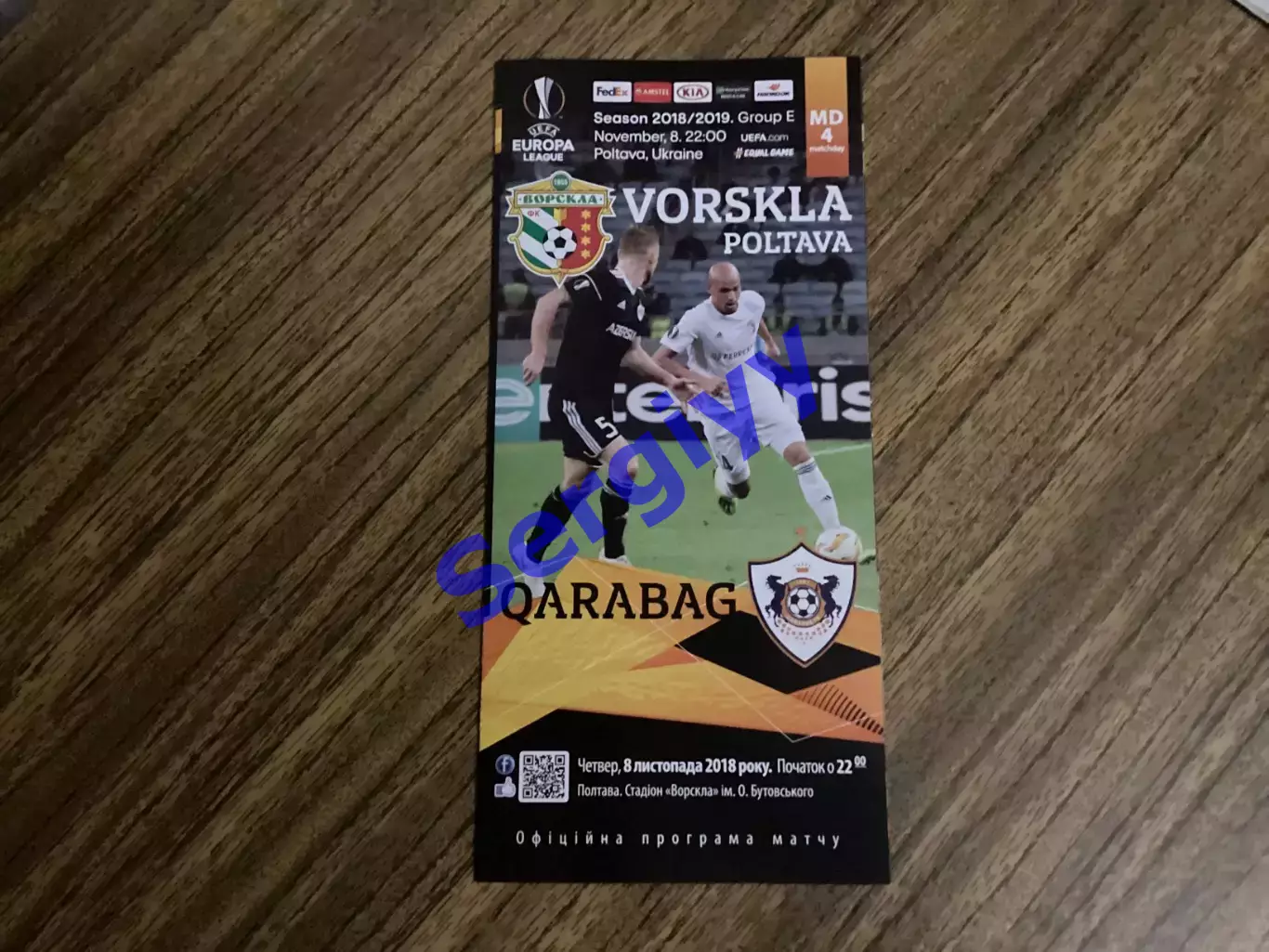 Ворскла Полтава - Карабах Азербайджан 2018