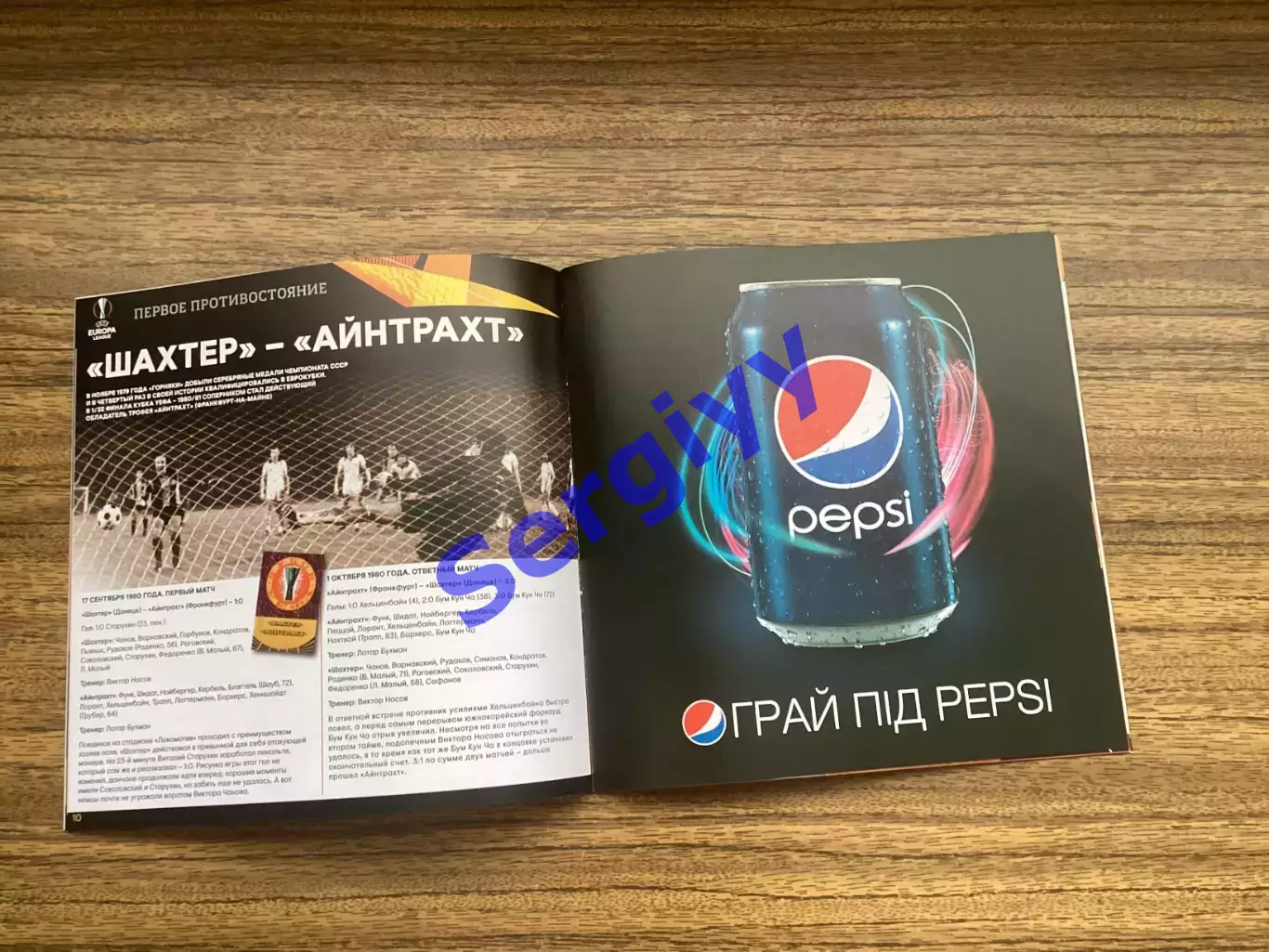 Шахтар Донецьк - Айнтрахт Німеччина 2019 2