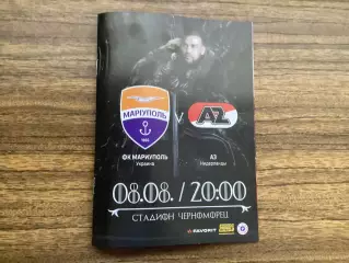 ФК Маріуполь - АЗ Нідерланди 2019