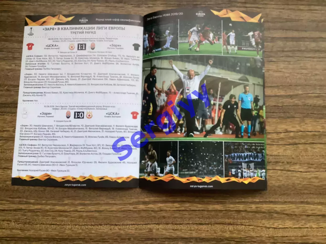 Зоря Луганськ - Еспаньйол Іспанія 2019 3