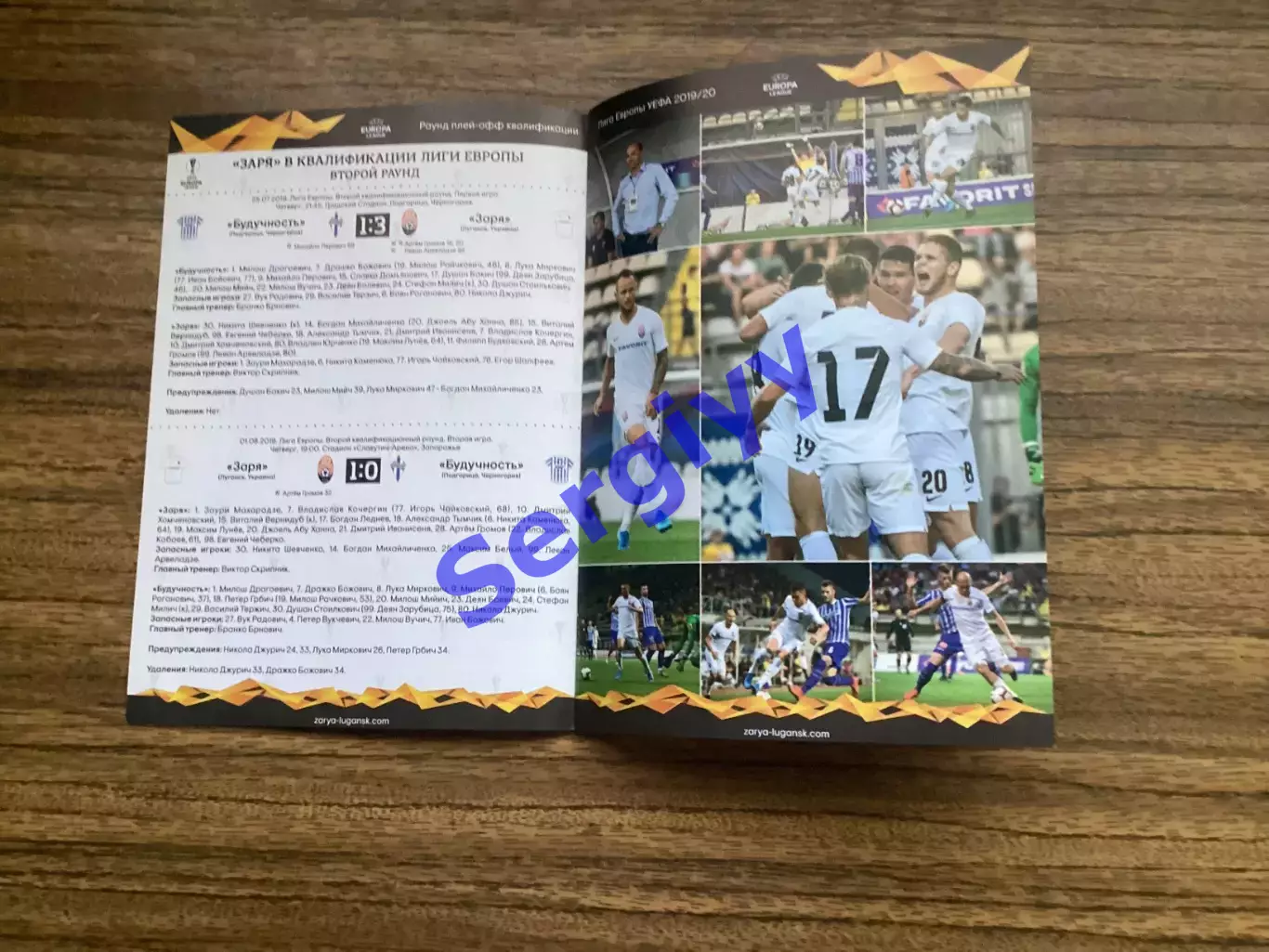 Зоря Луганськ - Еспаньйол Іспанія 2019 4