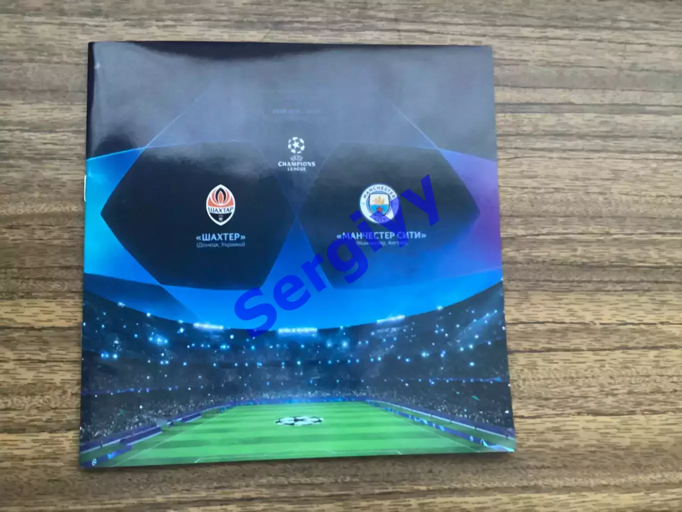 Шахтар Донецьк - Манчестер Сіті Англія 2019