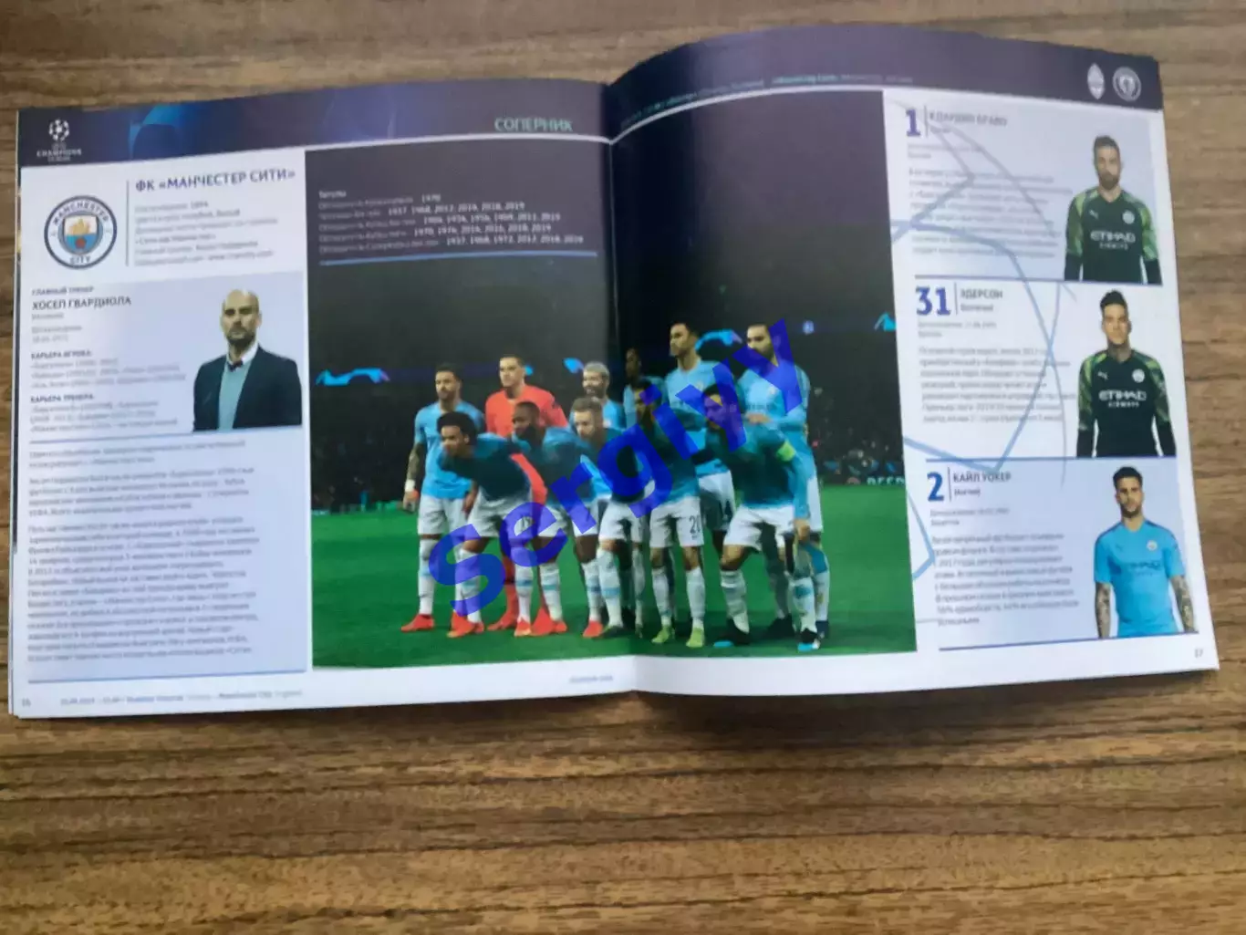 Шахтар Донецьк - Манчестер Сіті Англія 2019 3