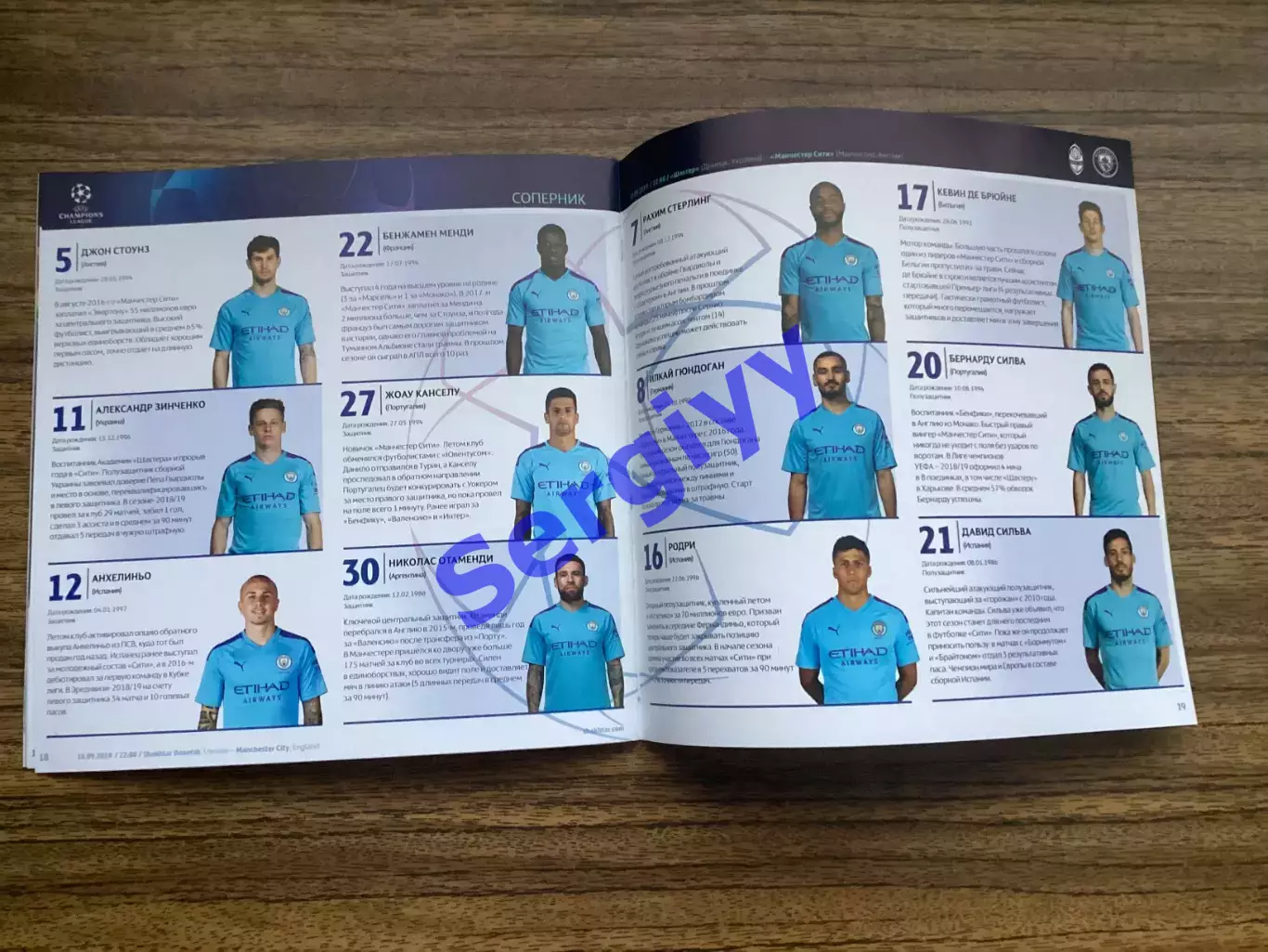 Шахтар Донецьк - Манчестер Сіті Англія 2019 4