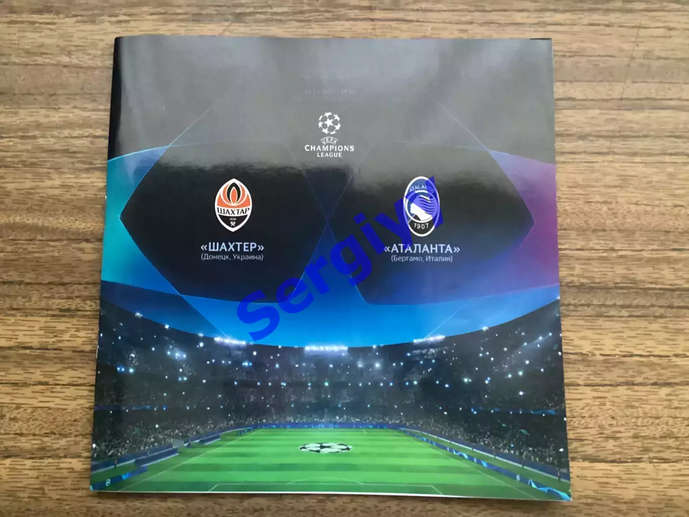 Шахтар Донецьк - Аталанта Бергамо Італія 2019